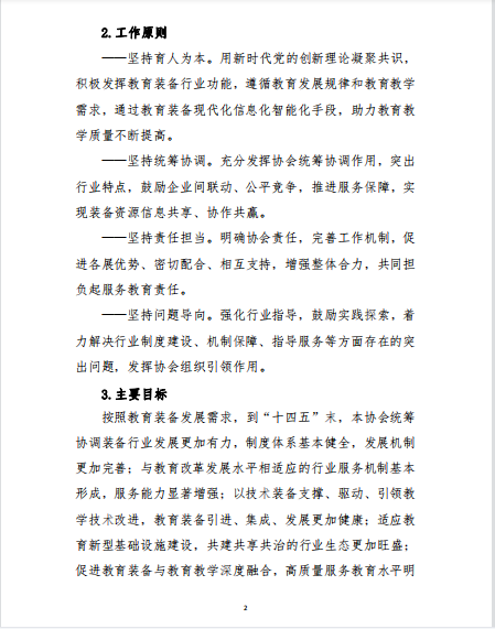 微信截图_2.png