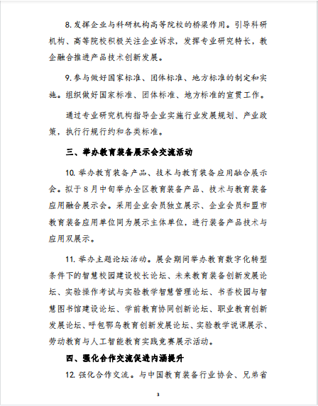 微信截图_3.png