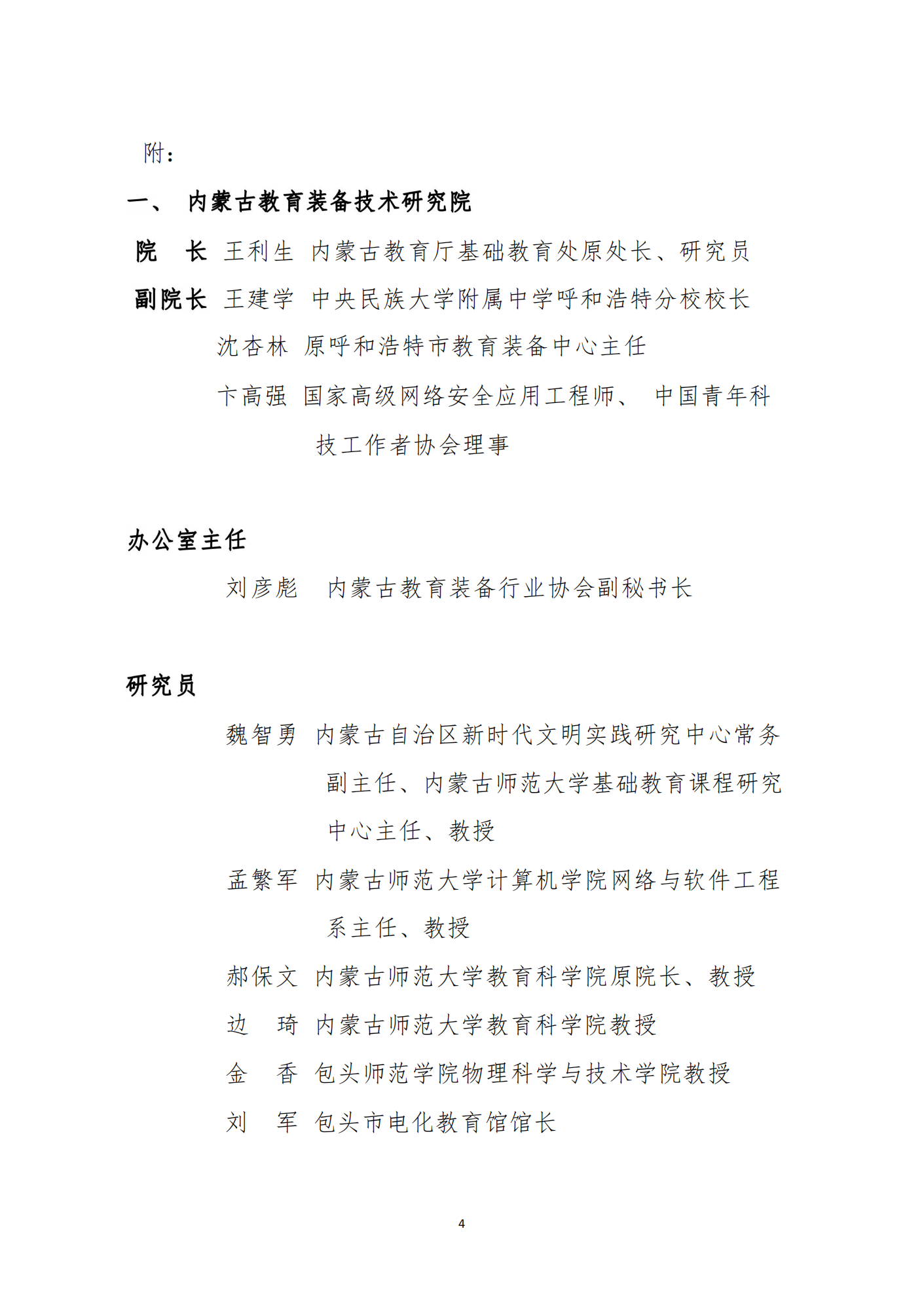 一院两会纪要_03.png