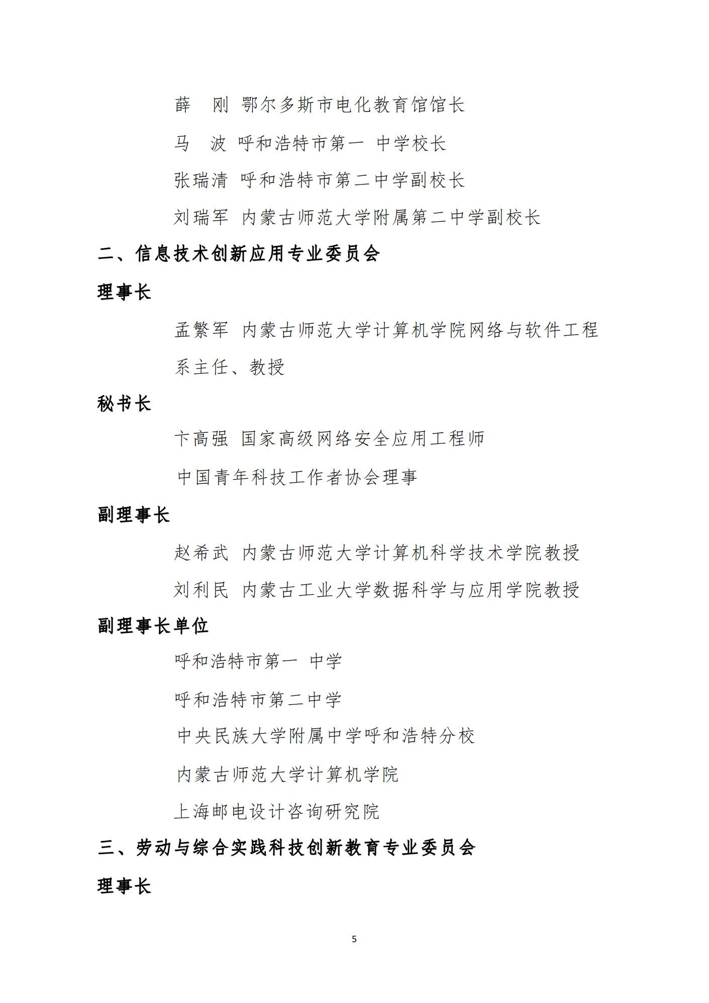 一院两会纪要_04.png