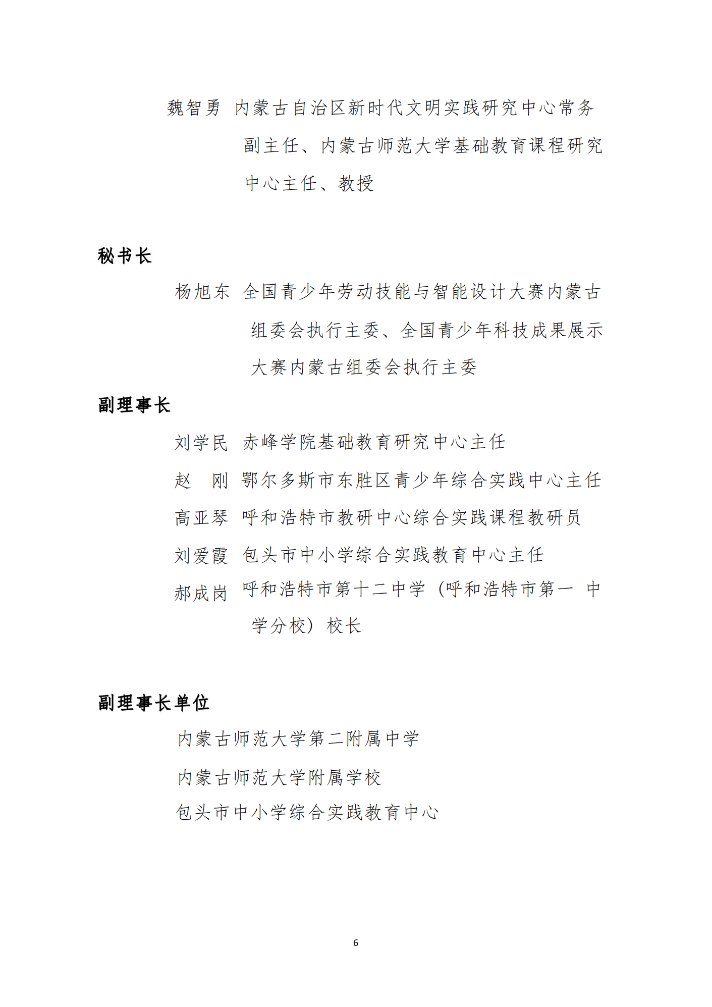 一院两会纪要_05.png